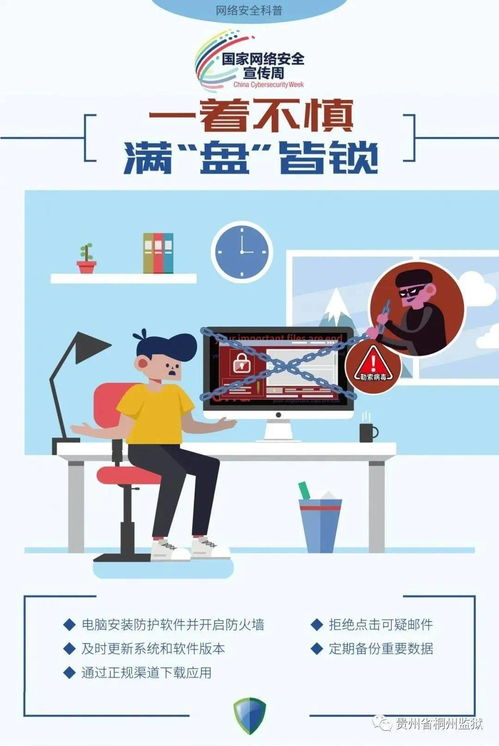 國家網(wǎng)絡(luò)安全宣傳周 網(wǎng)絡(luò)安全為人民，網(wǎng)絡(luò)安全靠人民