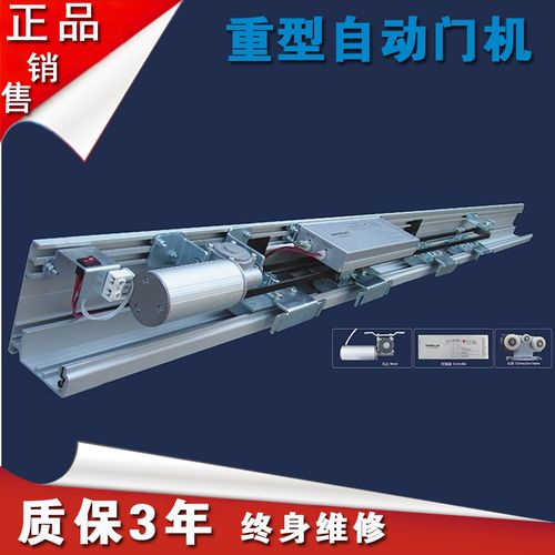 戰(zhàn)驢加重型自動(dòng)門整套機(jī)組電動(dòng)玻璃門平開電機(jī)感應(yīng)門自動(dòng)平移門機(jī)